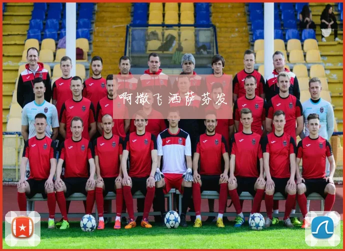 欧洲杯晋级前几名规则解读 小组排名决定淘汰赛对阵及席位影响分析